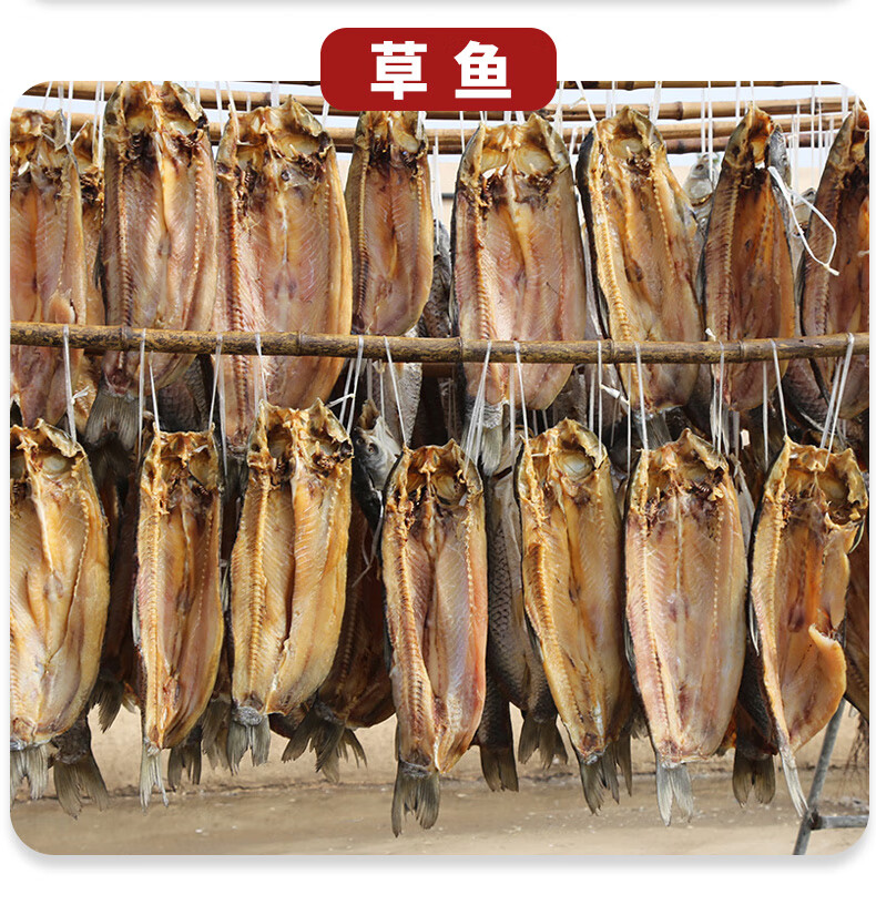 湖北腊鱼风干草鱼农家自制青鲩咸鱼 青鱼阳干鱼整条腌鱼腊货 年货 整
