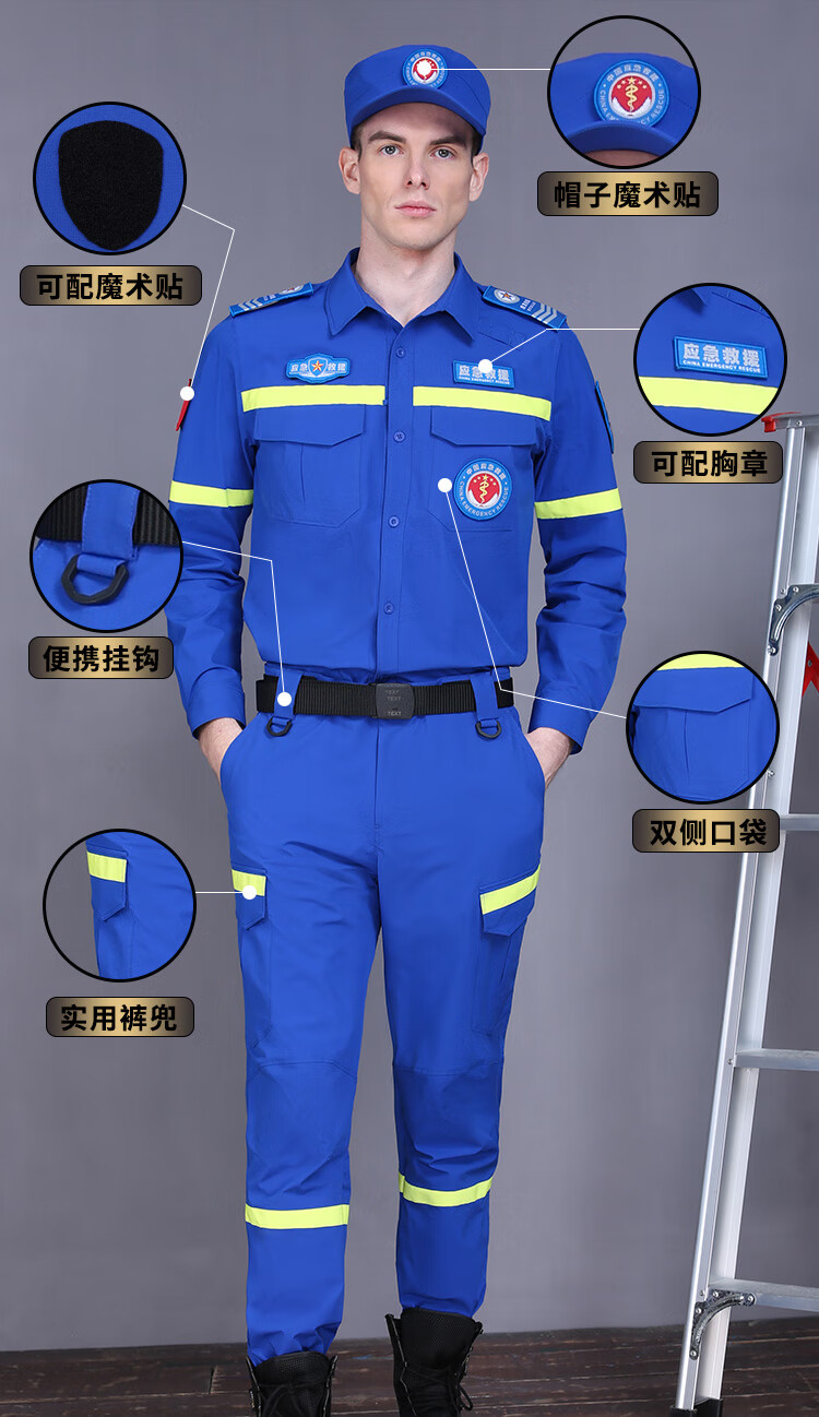 应急救援队服装夏速干教官抢险反光工作服定制蓝天队服全套藏蓝色l码