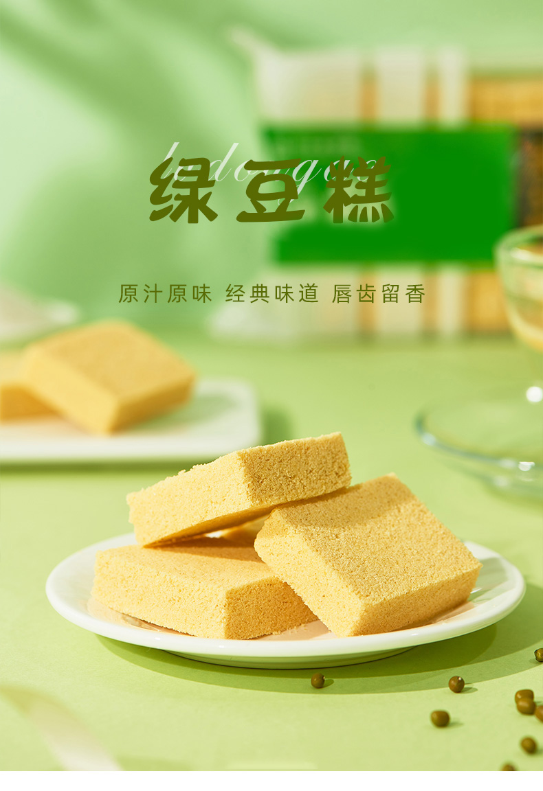 糕340g茶点传统糕点点心好吃的零食特产 绿豆糕340g【图片 价格 品牌