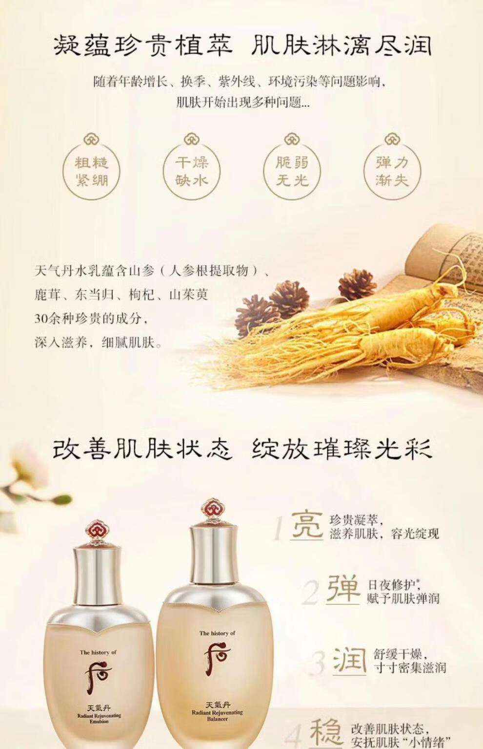 【专营专卖】who\\天气套盒津率享拱辰享水妍秘贴套盒补水保湿 红色