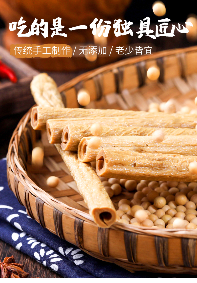 四川土特产央视报道豆笋500手工隆昌干货豆杆皮豆棒豆筋豆棍腐竹