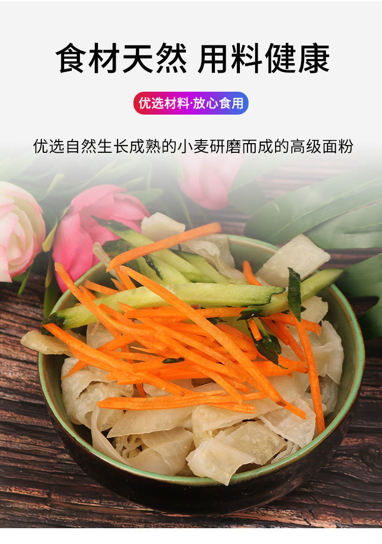 免煮无添加剂干面皮干凉皮擀面皮宽面皮凉菜红油面皮批发凉拌速食 1斤