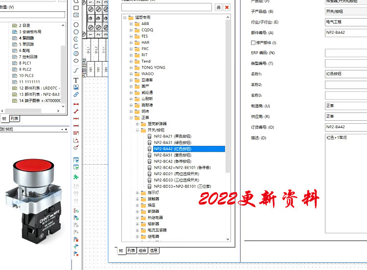 16，電氣繪圖軟件Eplan 2.7眡頻教程精講P8制圖入門精通零基礎2.9網課程 電氣繪圖軟件Eplan 2.7眡頻教程 網磐發貨