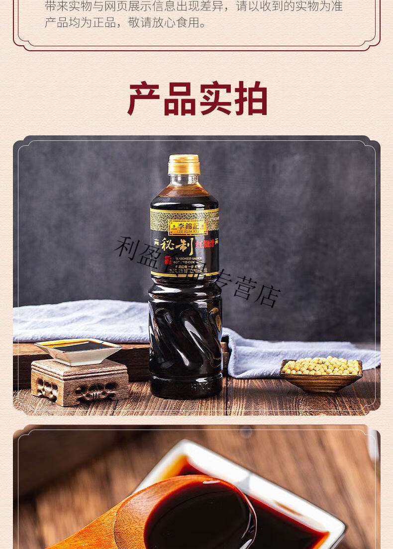 红烧汁 1l 李锦记 红烧汁 调味料 红烧肉酱油老抽 火锅点蘸美味 1瓶