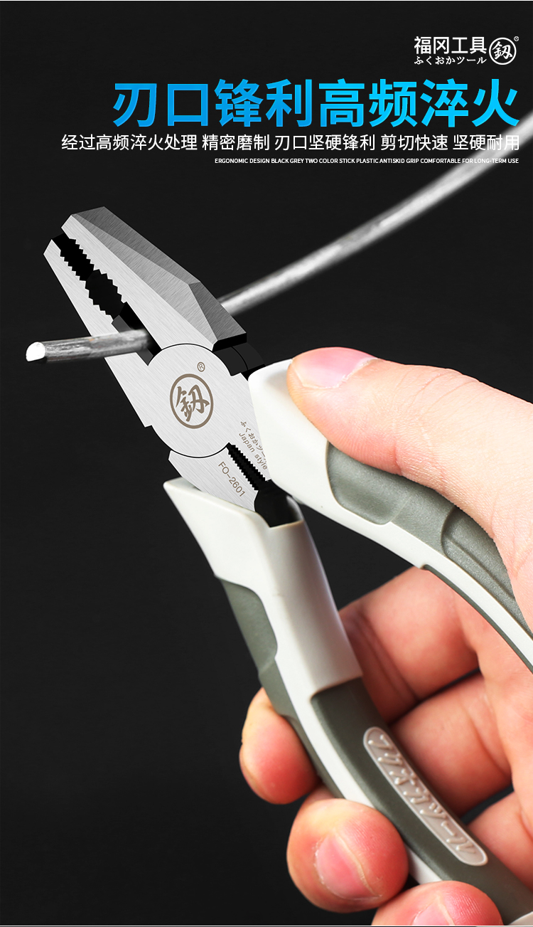 日本福冈工业级电工钢丝钳省力老虎钳678寸断线钳平口钳胶26058寸尖嘴