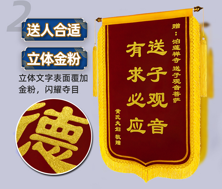 樱安娜 仁印 给菩萨仙家寺庙道观神婆的锦旗 有求必应私人订制定制