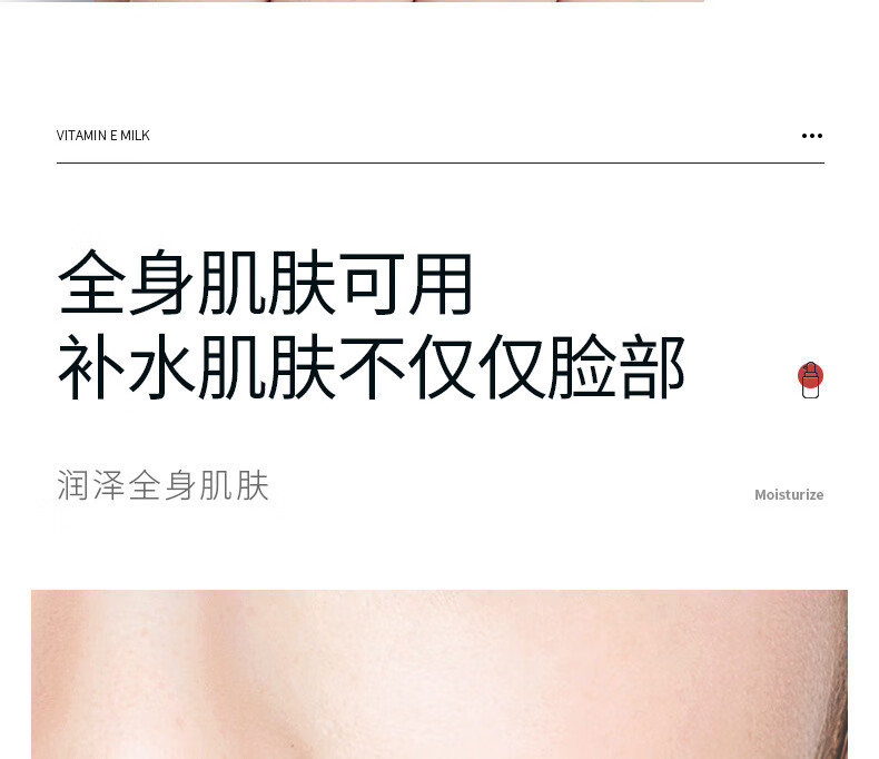 形象美（images）【抢10瓶】维生素E乳身体乳补水保湿滋润全身秋冬香体润肤露男女 100ml*1瓶(活动款)