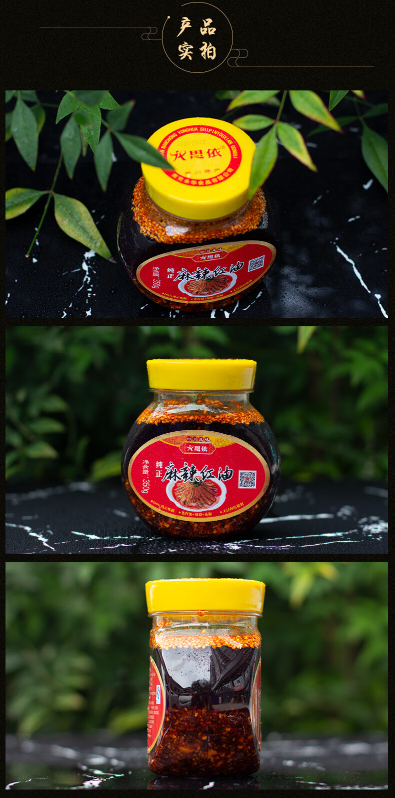 红油350g四川油泼辣子凉拌菜口水鸡凉菜拌料营山红油