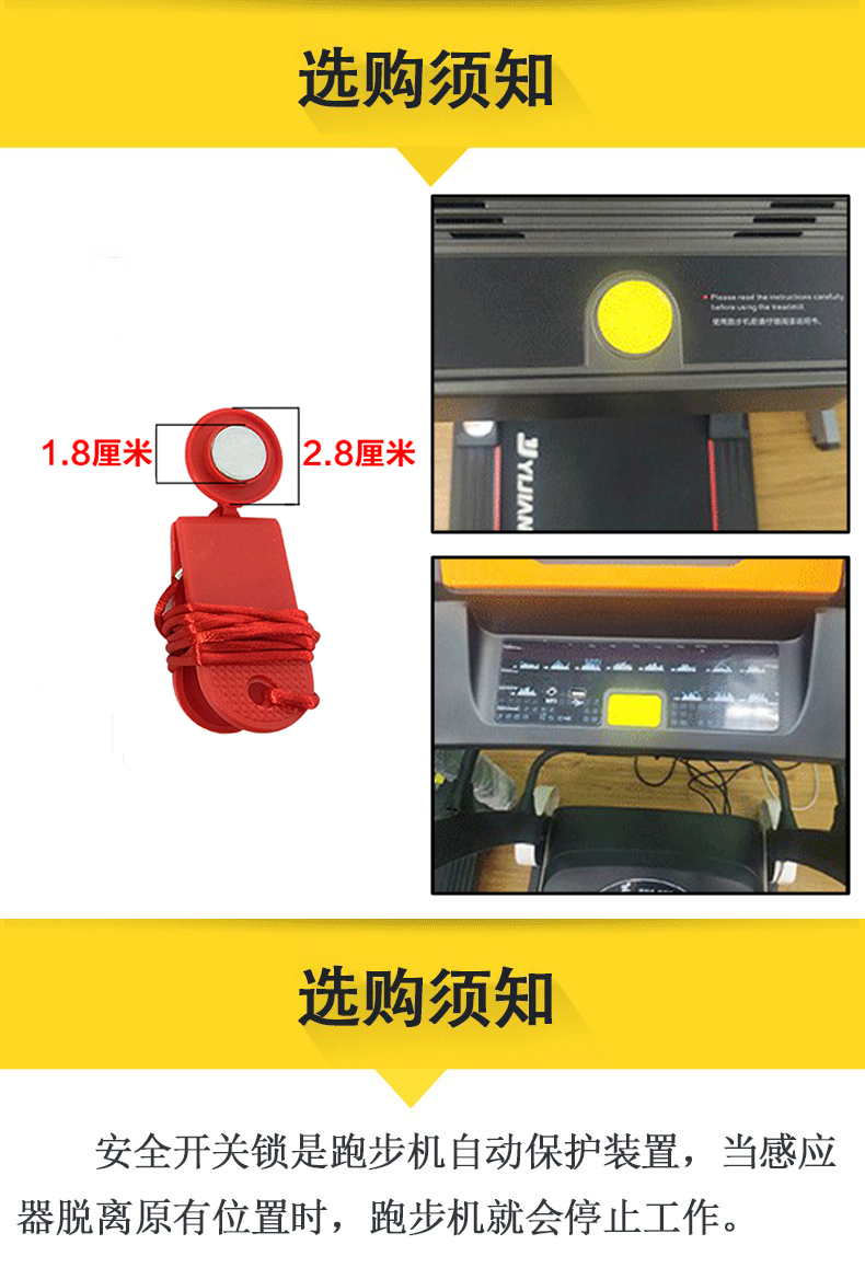 跑步機安全鎖磁鐵釦急停方形開關鎖啟動鑰匙繩通用配件上億健佑美哚優