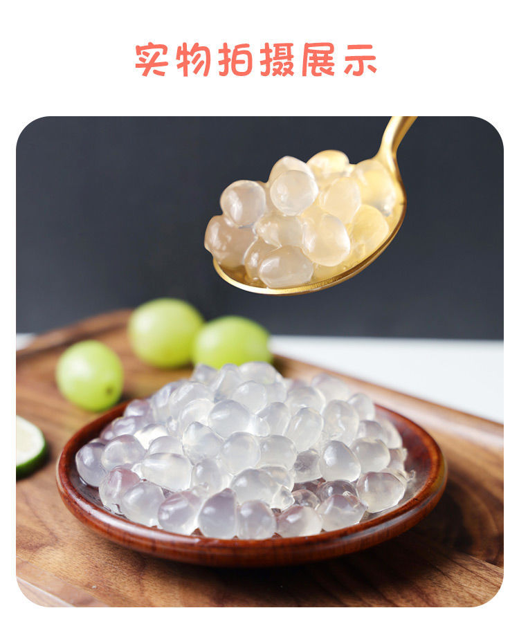 寒天晶球脆波波多肉免煮珍珠奶茶原料蒟蒻粒原味喜茶脆啵啵魔芋球唛珍