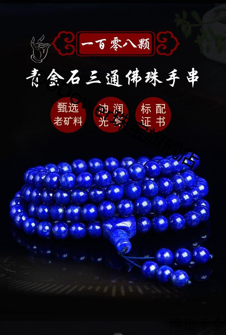 缔造千金老凤凰青金石三通佛头项链男女多圈108佛珠手串民族风项链少