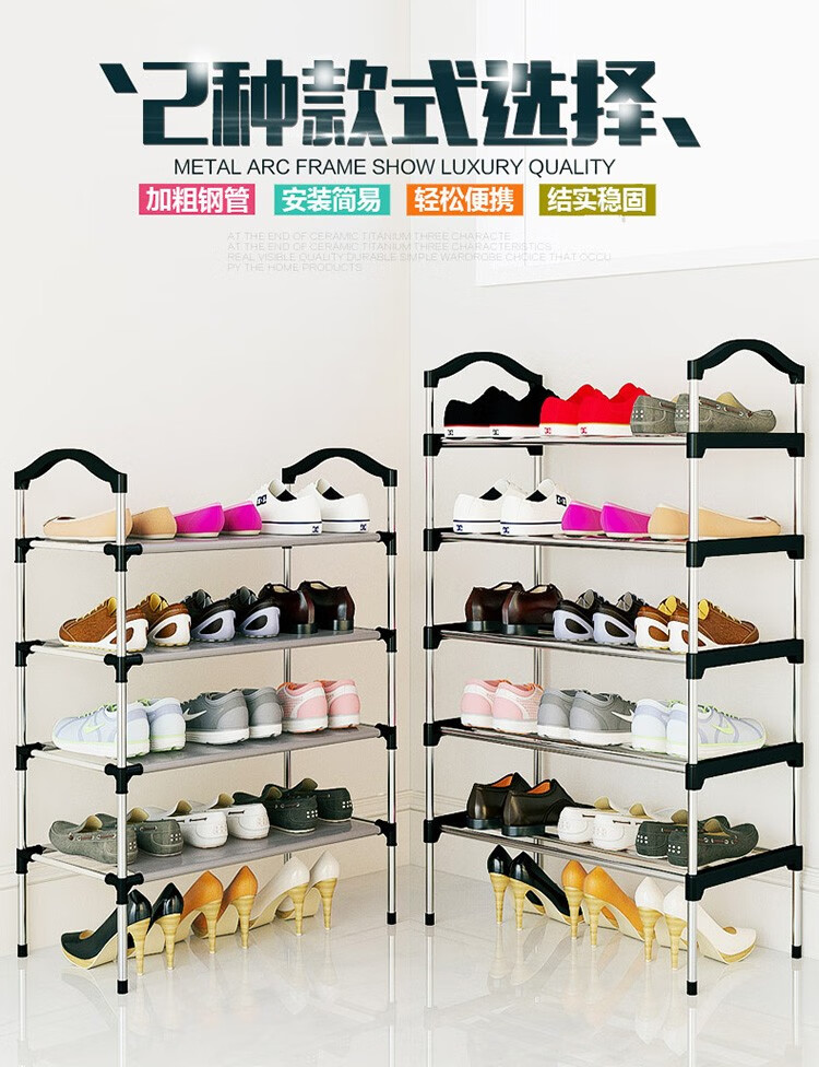 鞋柜多层简易家用铁艺省空间组装防尘收纳架宿舍 6层【带扶手】