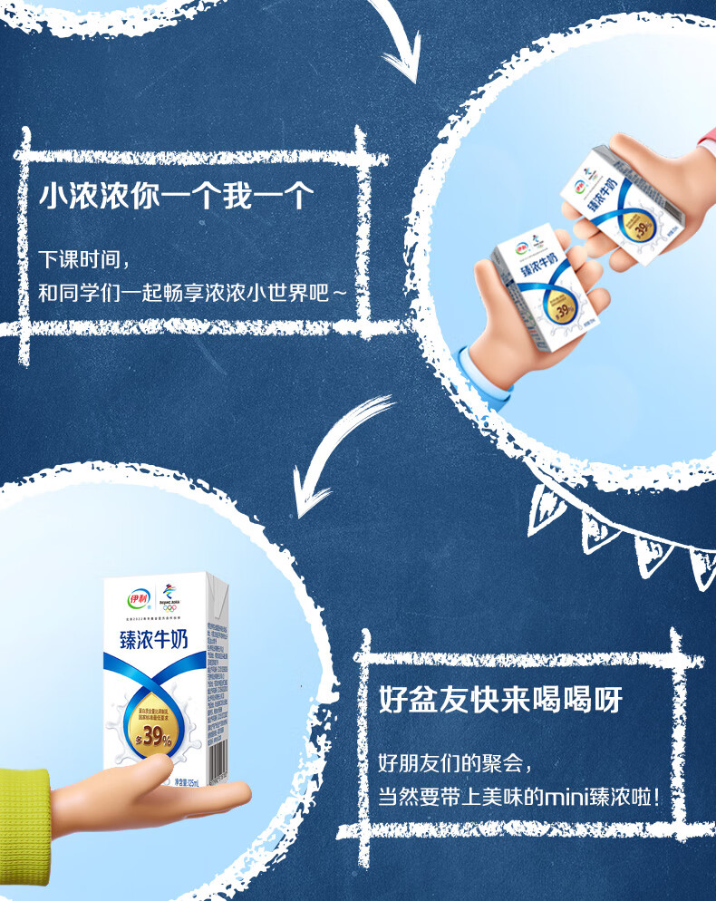 伊利臻浓牛奶mini版臻浓125ml20盒箱小身材浓营养礼盒装早餐伴侣同款