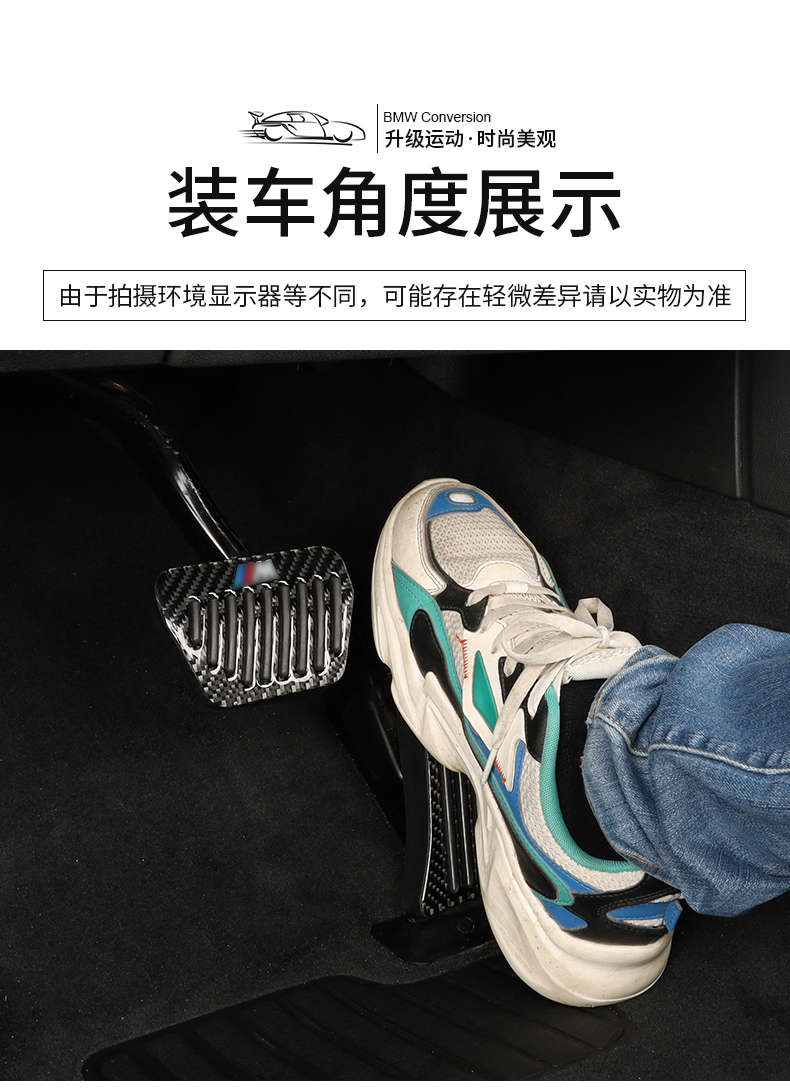 佐励宝马油门踏板刹车新5系3系174配件x7x6x5x1x3车内饰用品改装饰