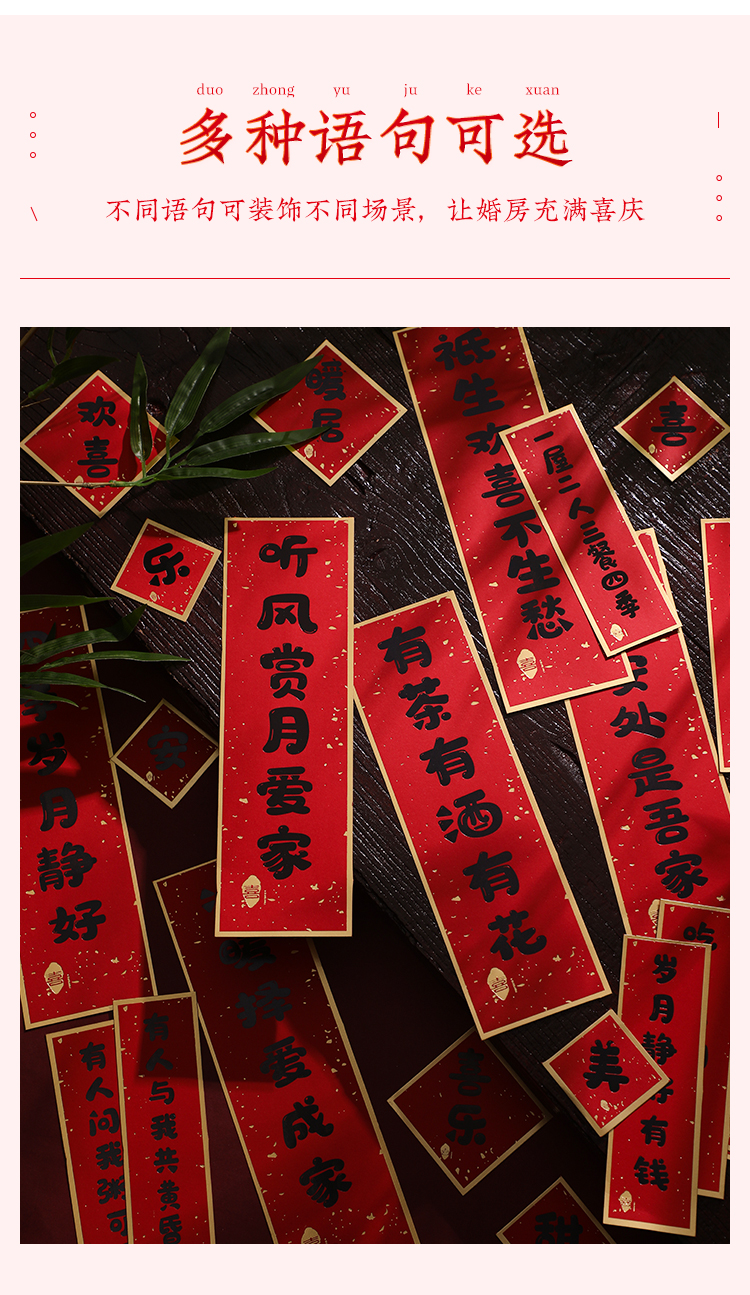 创意结婚对联手写网红结婚小对联婚房男方女方大门喜字联新婚创意手写