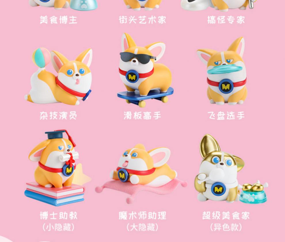 【京闪送】飞狗moco盲盒moco职业体验系列盲盒可爱创意柴犬柯基周边