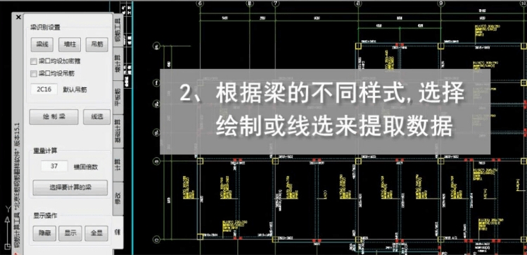 易筋鋼筋翻樣軟件 2021新版 建築施工e筋模板算量下料教程鎖 智能3合1