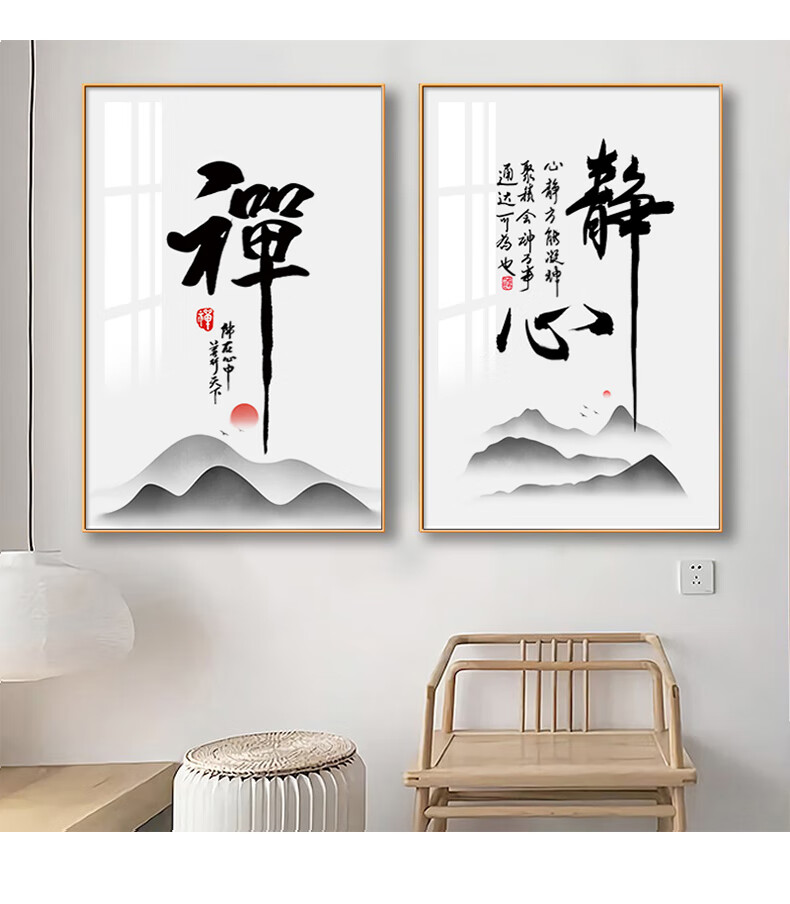 vantablack单幅禅意书法字画办公室背景墙装饰画茶室书房壁画新中式