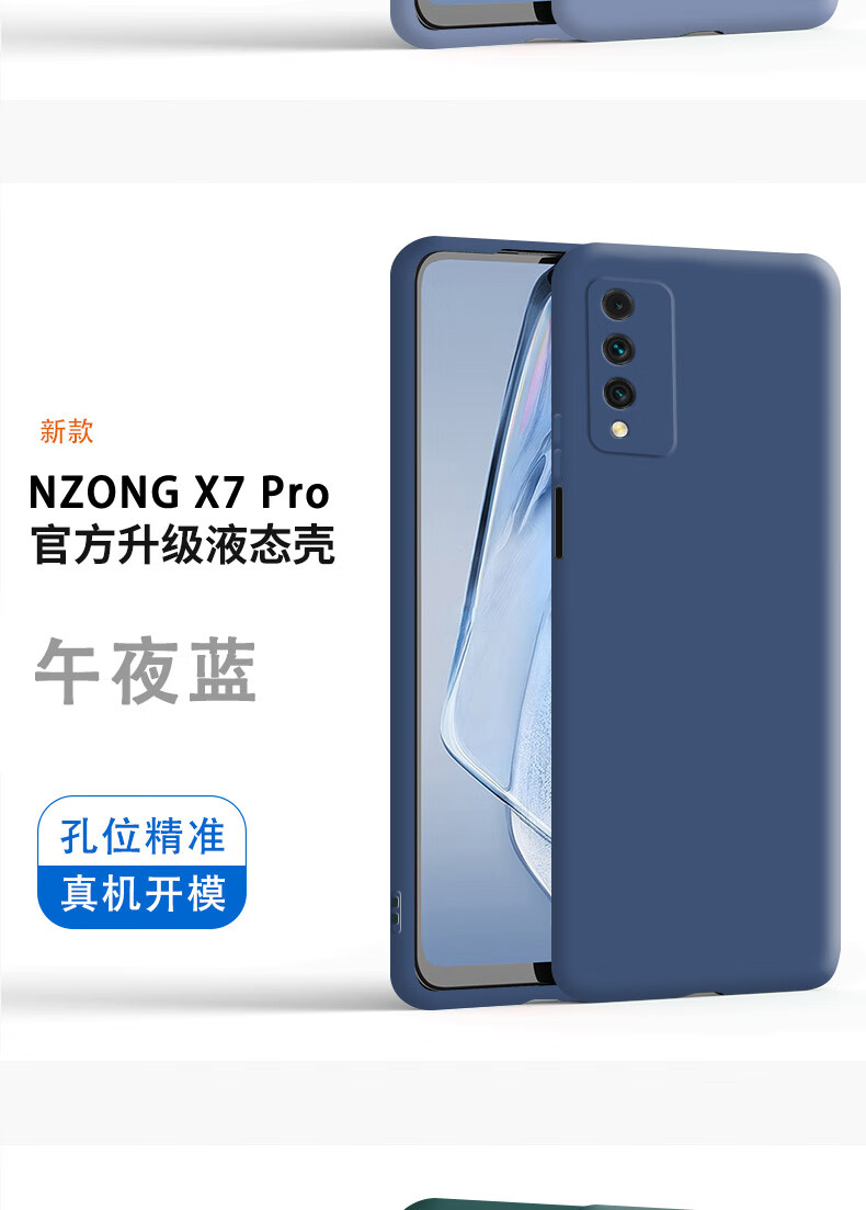 雅伊汇适用华为nzones7pro手机壳nzone新款s7pro中国移动新款液态硅胶