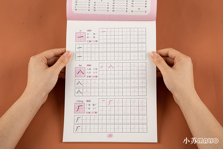 幼儿园笔画笔顺练字帖田字格写字本初学者儿童汉字描红本2-3-6岁 铅笔