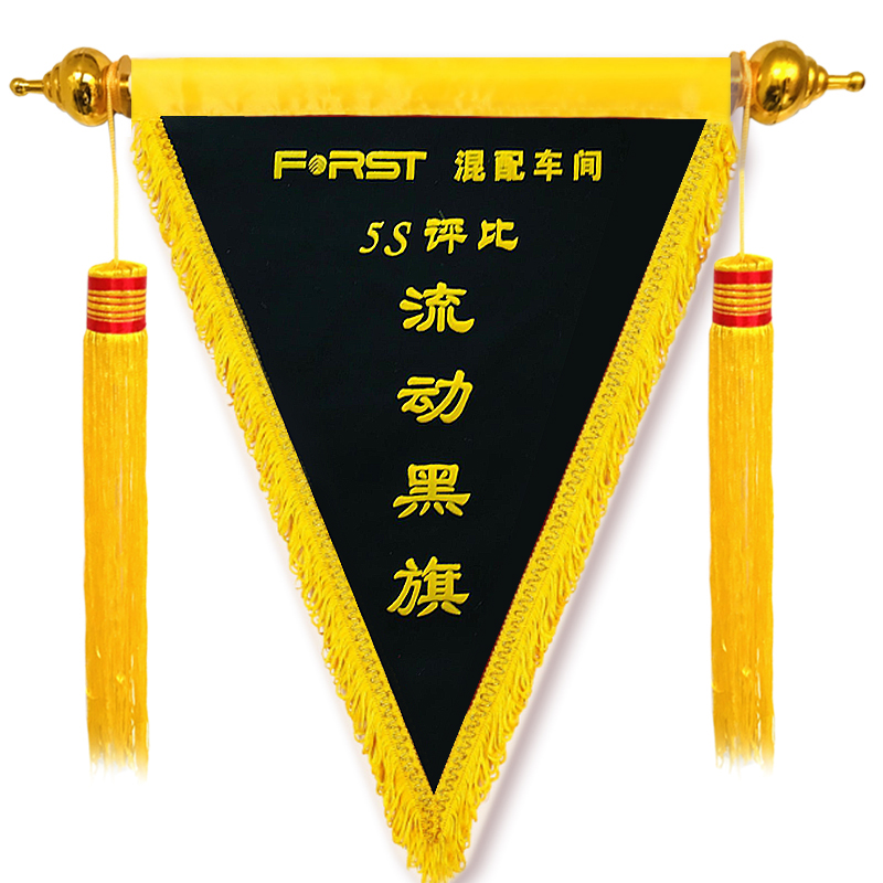 【 京享好物】班级锦旗子芒 定做班级纪律文明三角流动红旗小锦旗5s6s