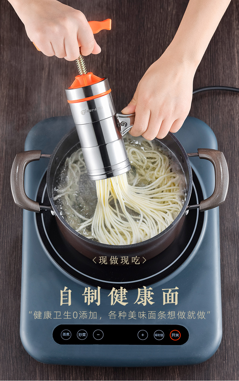 天喜tianxi面条机饸饹机家用小型手动饸烙络神器莜面工具多功能不锈钢