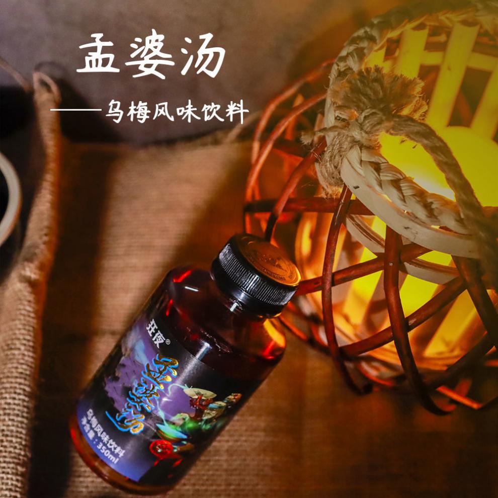 狂夜孟婆汤网红饮料整箱乌梅风味15瓶孟婆汤乌梅风味15瓶