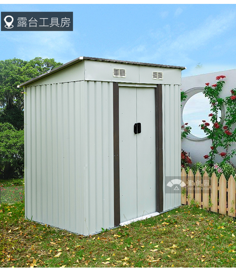 闪约户外花园工具房组装临时隔离室露天移动房收纳房活动房庭院组合屋