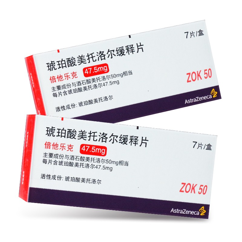 倍他乐克阿斯利康琥珀酸美托洛尔缓释片475mg7片1盒装