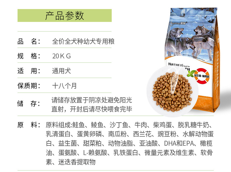 狼族狗粮全系列牛肉味犬粮适用金毛泰迪德牧成犬幼犬用狗粮 20kg狼族
