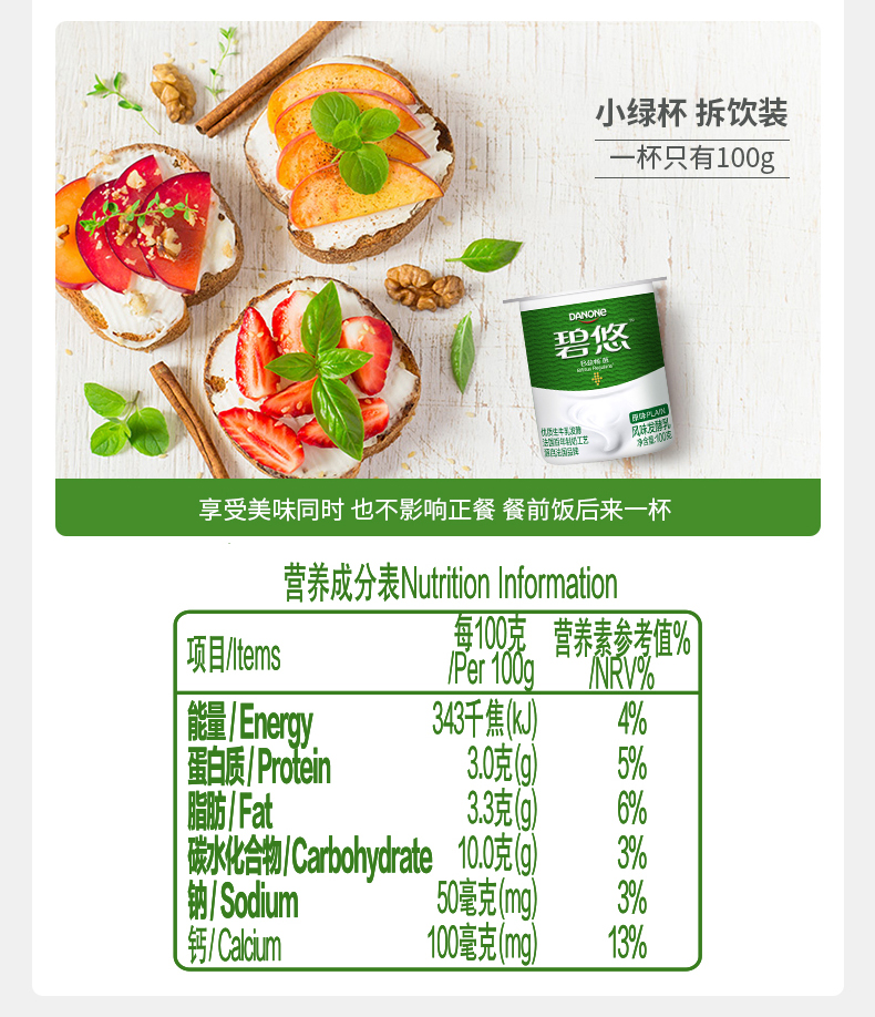 达能碧悠经典原味生牛乳低温早餐酸奶100gx16杯原味100g16杯