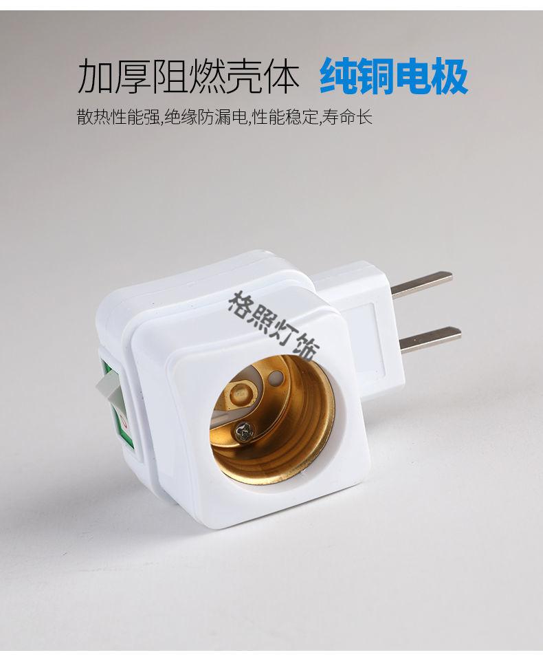 格照节能插座灯泡带开关插头灯座卧室客厅直插式插电灯墙壁小夜灯方形