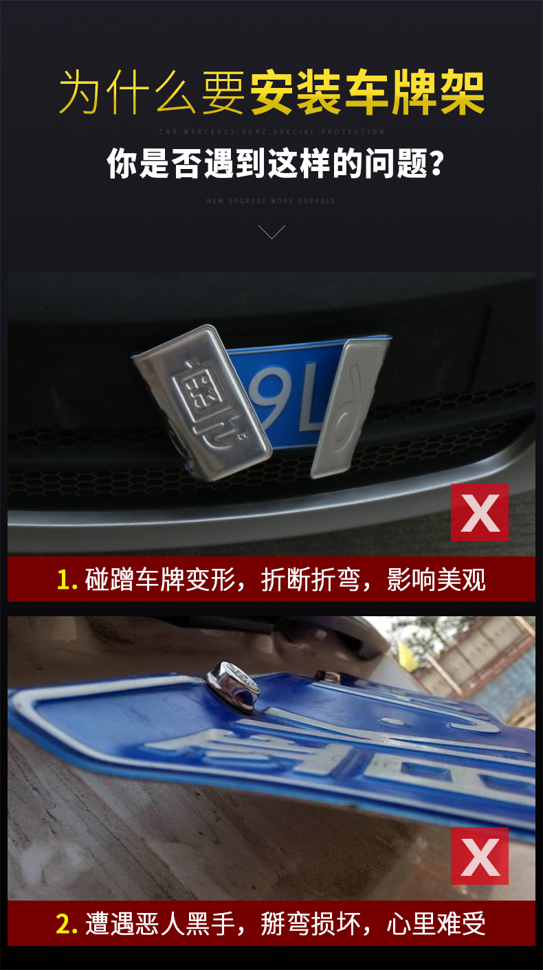 奔驰新交规车牌架e级e300lglcc260lglb牌照框c200l装饰改装gle放在车
