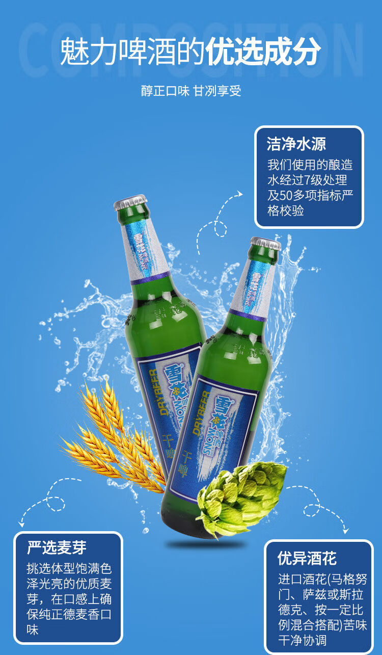 大连干啤 500ml*12瓶大玻璃瓶装 9度 沈阳snow/雪花啤酒干啤 整箱 500