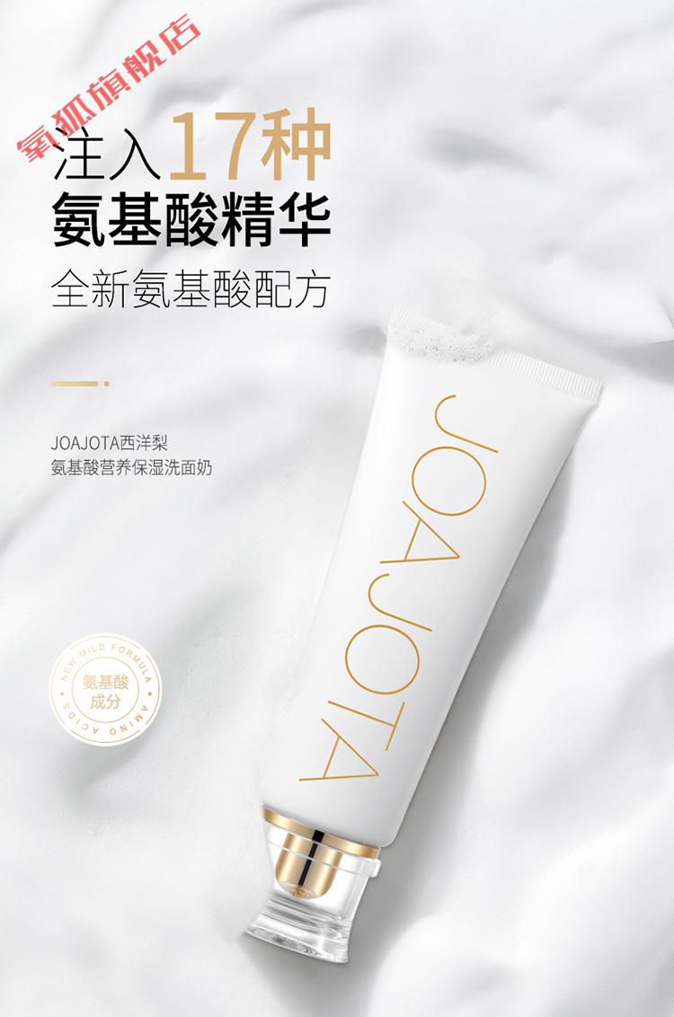 【京选优品】韩国joajota小白管新款小蓝管氧气洗面奶女补水保湿洁面