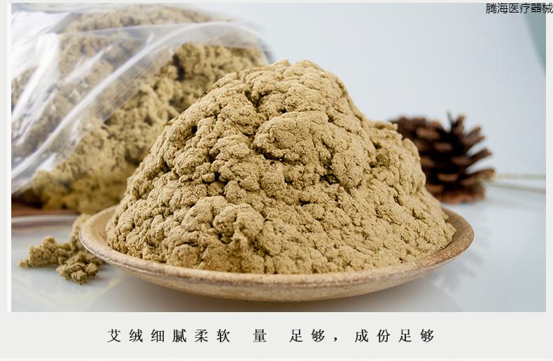 散装艾绒蕲春黄金艾绒五年陈艾绒野生艾绒艾叶草艾条500克 5年陈艾