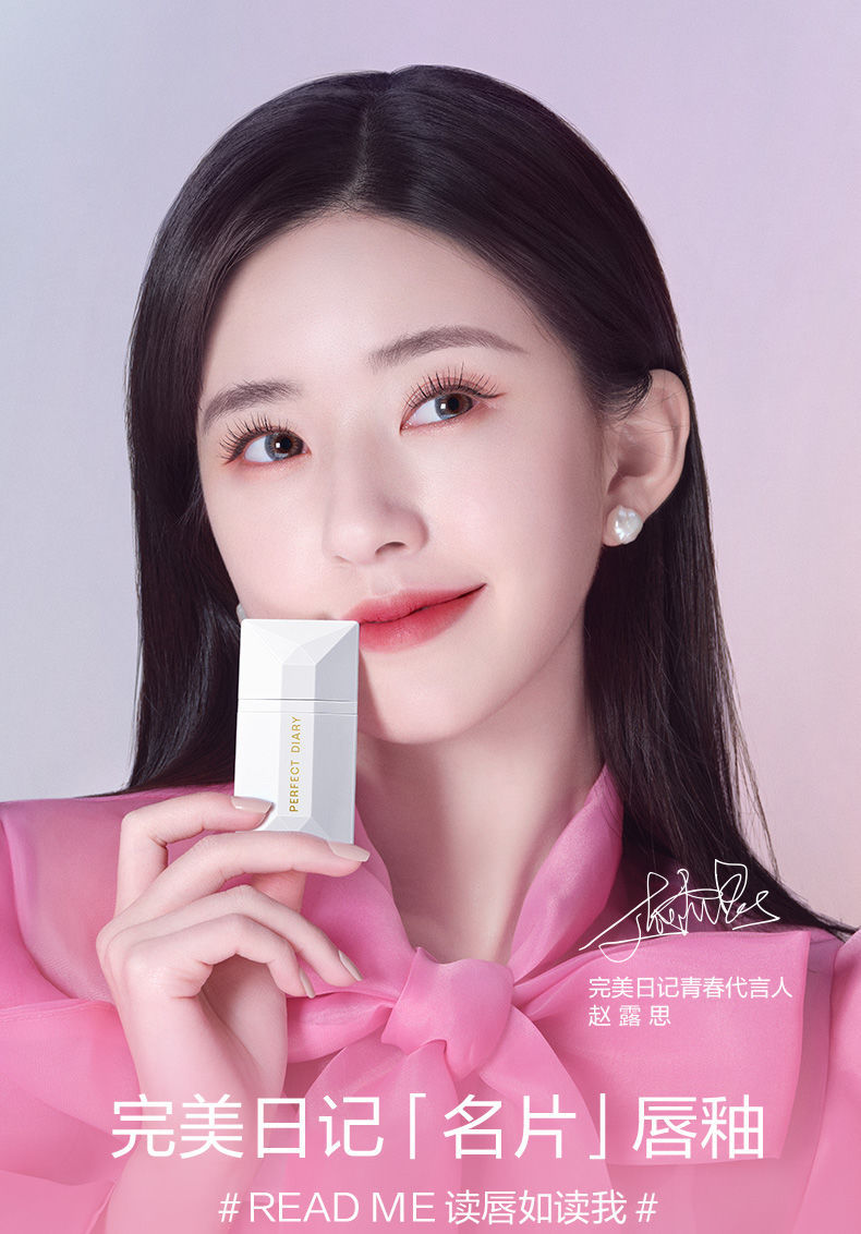 完-美日记名片唇釉丝绒雾面口红新色持久显白学生名片口红 001 裸粉色