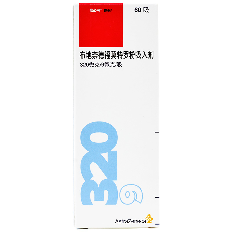 阿斯利康 信必可都保 布地奈德福莫特罗粉吸入剂 320μg:9μg*60吸 1