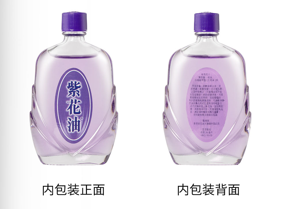 香港紫花油薰衣草味伤风鼻塞晕车晕船驱蚊提神26ml 瓶12ml 盒 图片价格品牌报价 京东