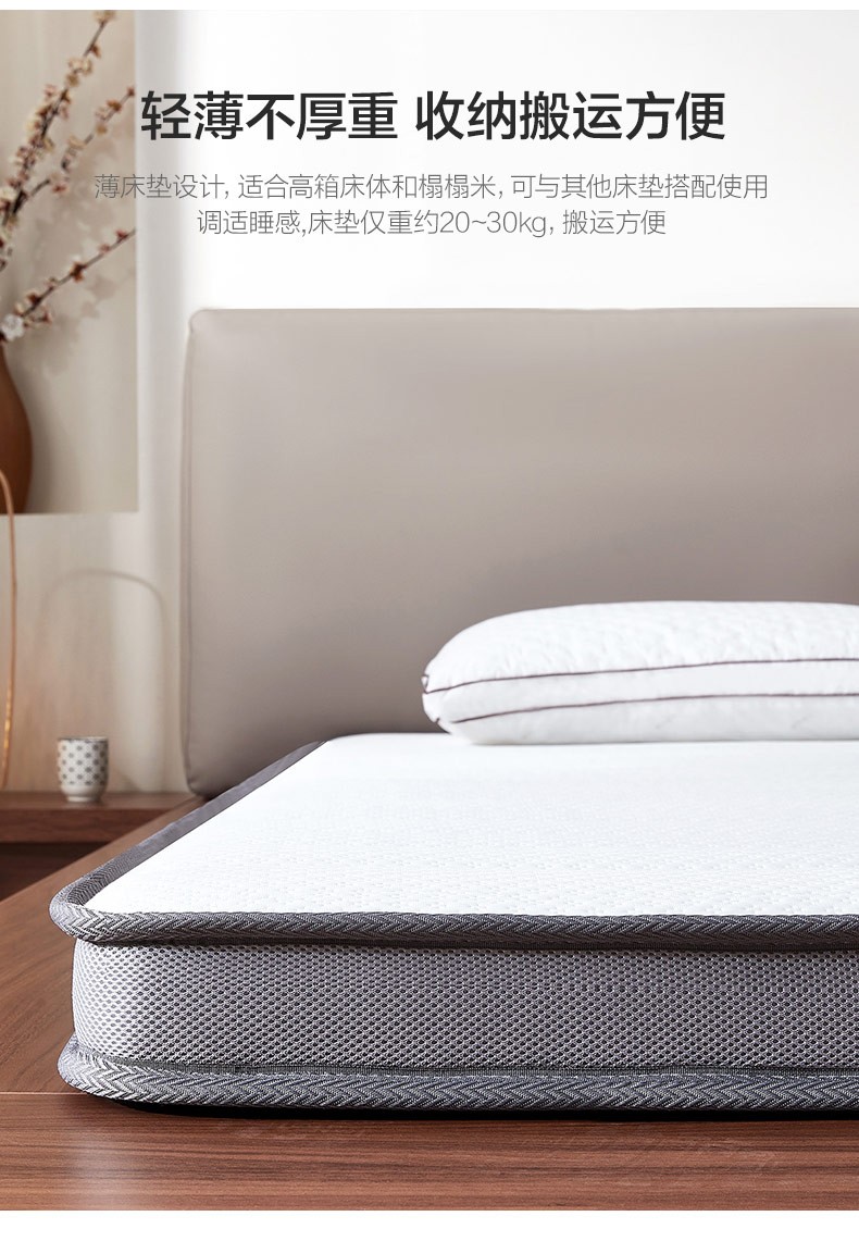 全友家居床垫银离子抗菌防螨护健康脊薄床垫进口乳胶复合床垫