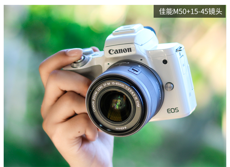 佳能(canon) 佳能(canon)佳能m50二代m6入门级学生mark2高清旅游vlog
