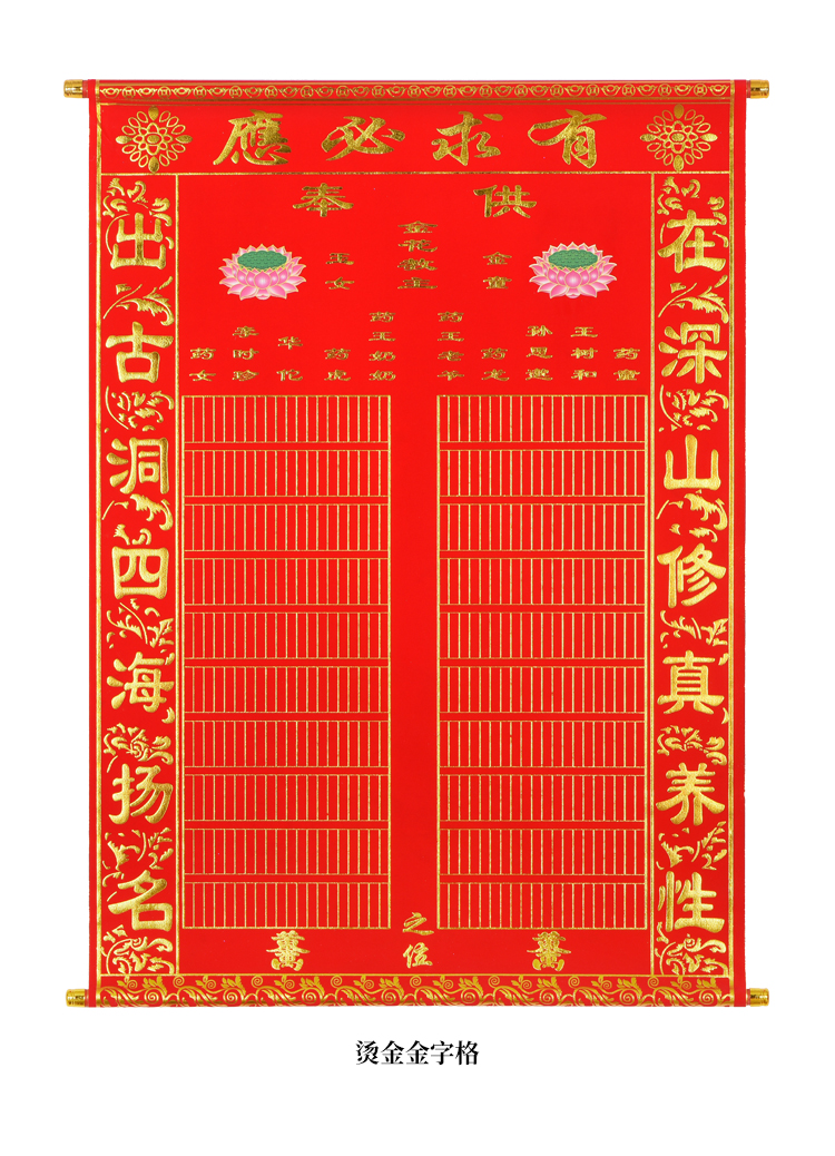 出马仙堂单 仙家绒布出马仙上方仙保家仙通天教主佛道供奉用品红龙凤