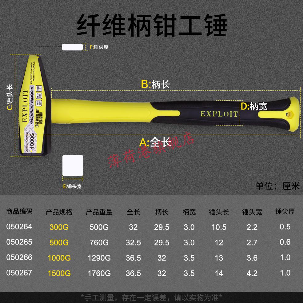 钳工锤鸭嘴锤小铁锤钣金锤电工锤迷你锤子手锤扁铝模锤铁榔头工具250g