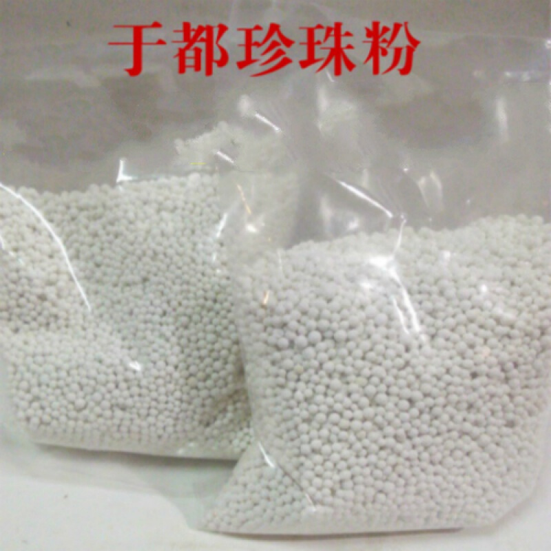江西特产于都珍珠粉禾丰珠子粉2斤袋手工制作早餐美食早点