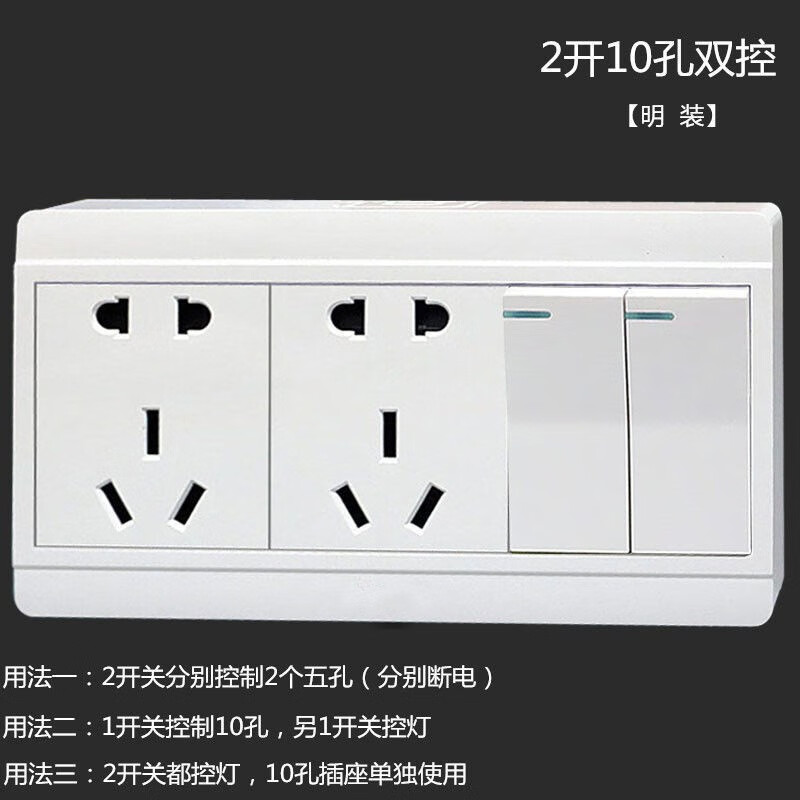 开关插座明装二开十孔双控开关厨房一键断电双开双控带双五孔插座其他