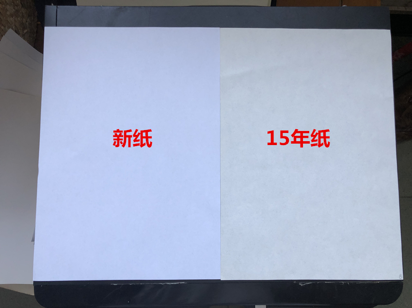 1-40年發黃舊紙a3a4老檔案合同8開16開紙8090年代工資表檔案舊紙 6-7