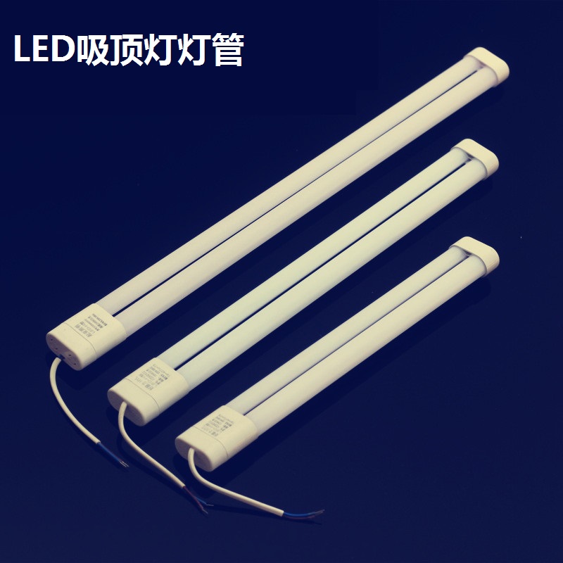 led吸顶灯灯管h管双管灯条带磁铁12w16w21w白光暖光带磁铁21w黄
