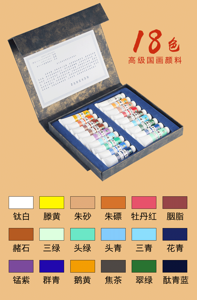 马利绘画工具套装中国画颜料套装12色18色山水画水墨画工笔画材料9ml