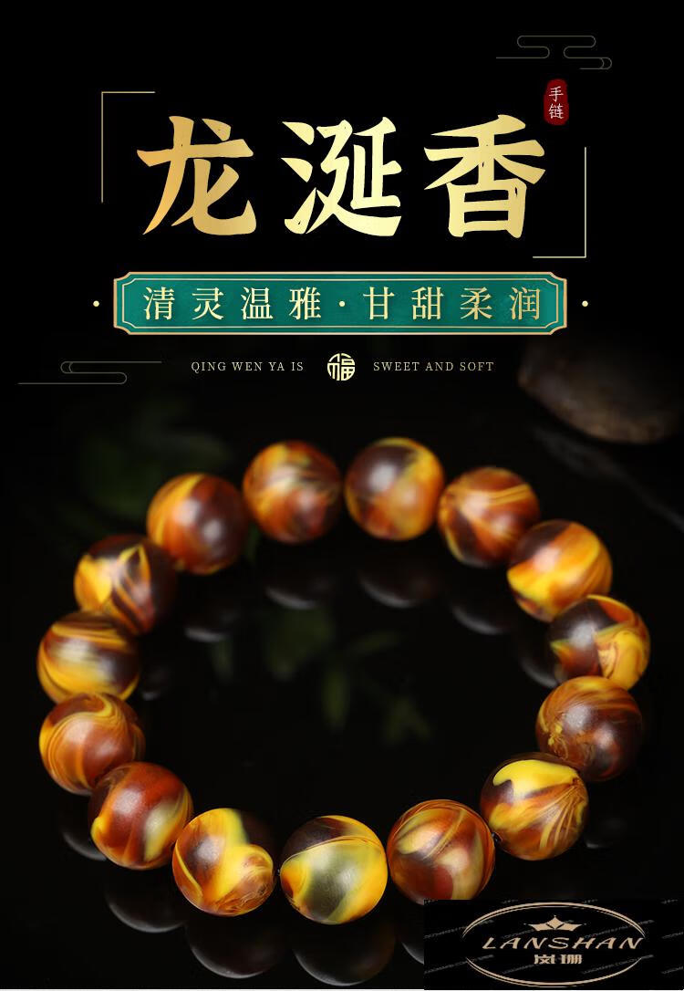 饰品文玩手串随身持久念珠 龙涎香单圈18mm*13颗【图片 价格 品牌