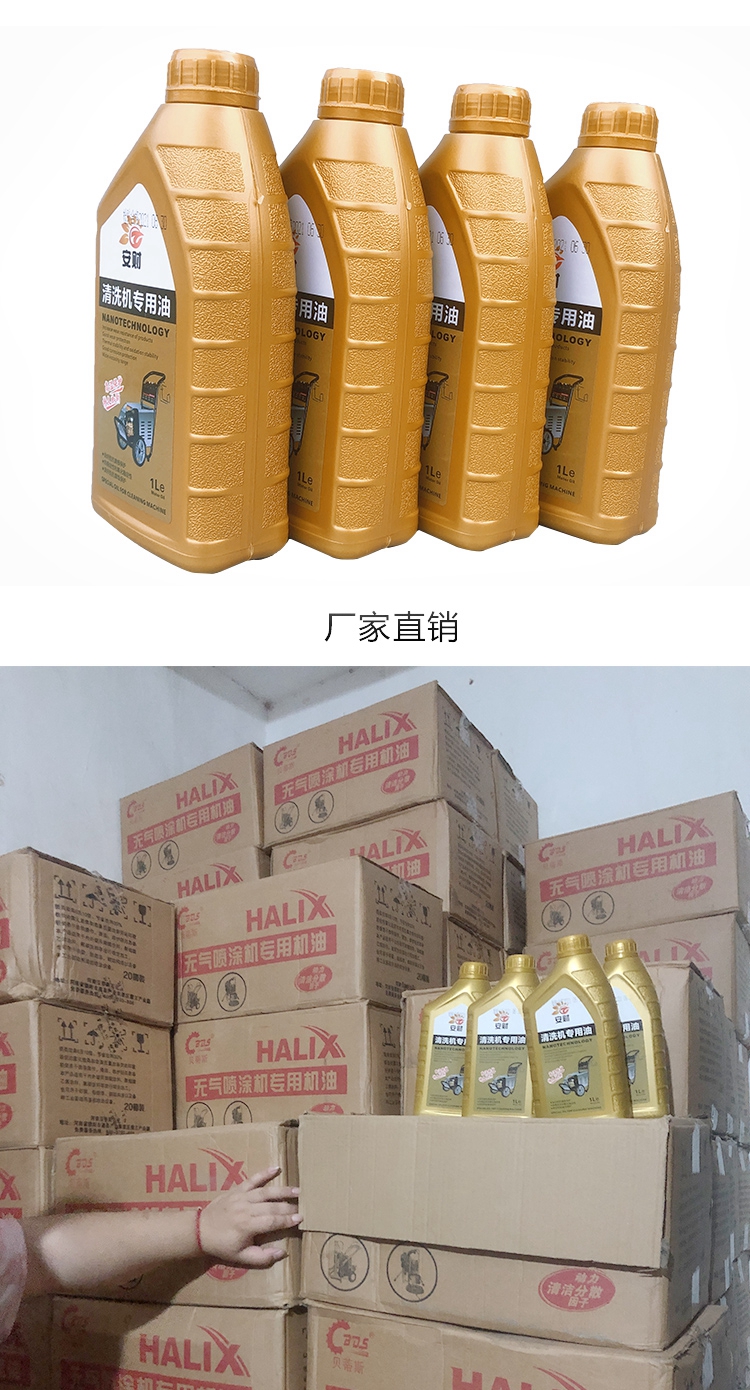 指南车赛韩黑猫德力西大乘卡赫洗车机/水泵/清洗机/高压水枪机油定制